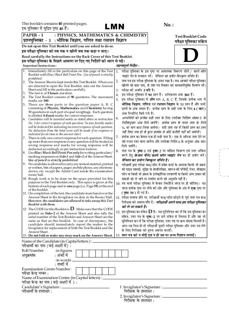 Iit Jee Mains 2015 Paper Pdf
